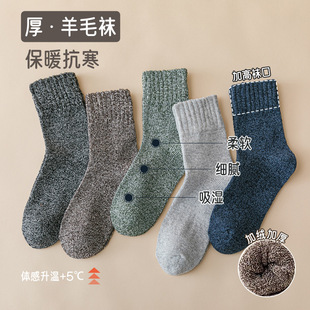 袜子男秋冬季中筒袜加厚加绒保暖毛圈长袜潮流复古男士毛巾长筒袜