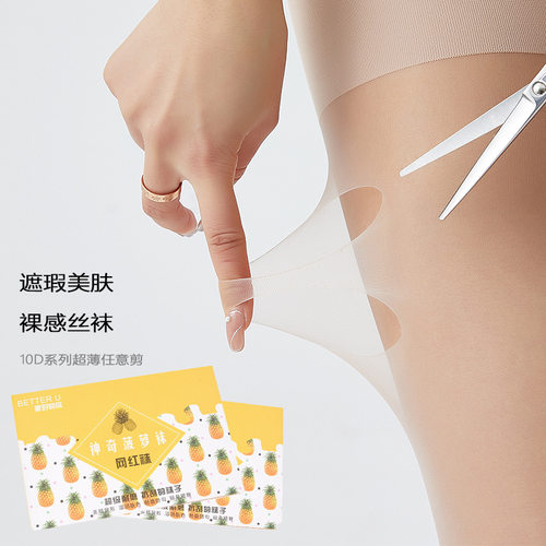 丝袜女薄款防勾丝超薄款光腿肉色神器菠萝袜黑丝袜夏季2022连裤袜