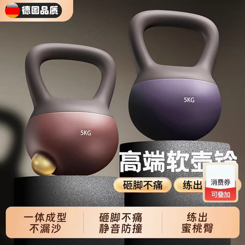 德国软壶铃家用翘臀塑形6kg