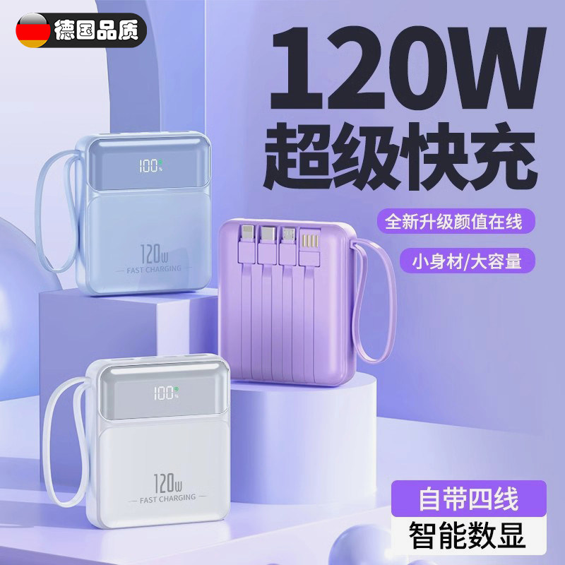 德国进口3C认证充电宝快充大容量