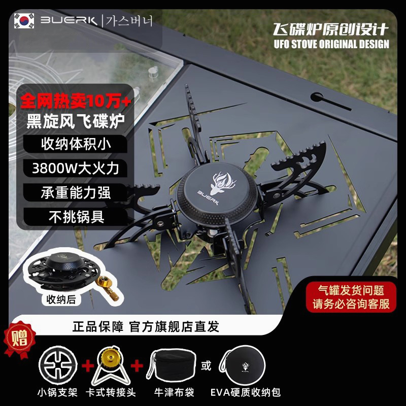 韩国防风便捷烧水卡式炉