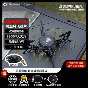 韩国新款折叠卡式炉户外便携式炉头防风野外飞碟分体燃气烧水炉具