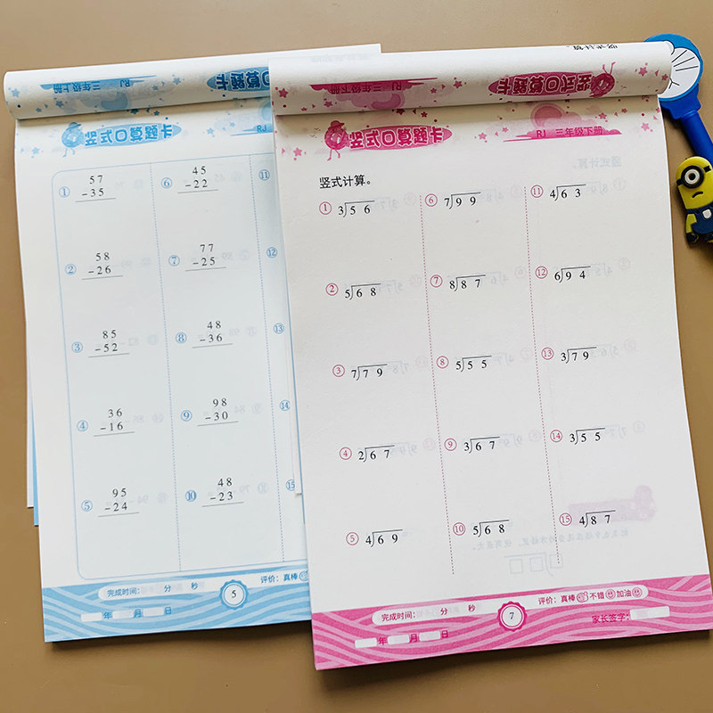 三年级上下册乘除法竖式计算题卡脱式数学口算题卡同步人教版数学3