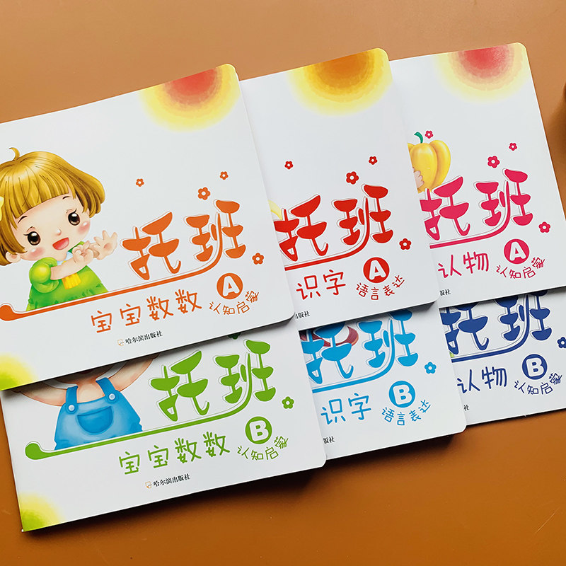 三岁学认字素材模板 三岁学认字图片下载 小麦优选