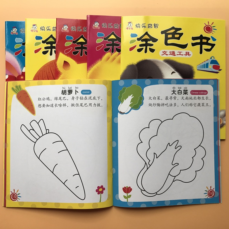 全套6本儿童画画书2-3-4-6岁涂色本幼儿园学画动物涂色入门涂鸦填色学画画本宝宝绘画书图画册幼儿园宝宝儿童阶梯涂色画第4阶段