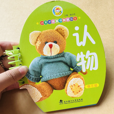 宝宝认物卡片撕不烂宝宝看图识物
