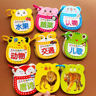 婴儿启蒙一岁两岁半三绘本1 3岁看图认物儿歌唐诗卡交通工具 3岁幼儿不易撕坏益智书认动物唐诗卡片 8本宝宝早教书水果蔬菜卡片0
