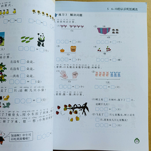 20以内加减法1年级应用题卡数学思维解决问题数学练习册 解决问题10 小学生一年级上册应用题天天练人教版 数学教材同步训练看图列式