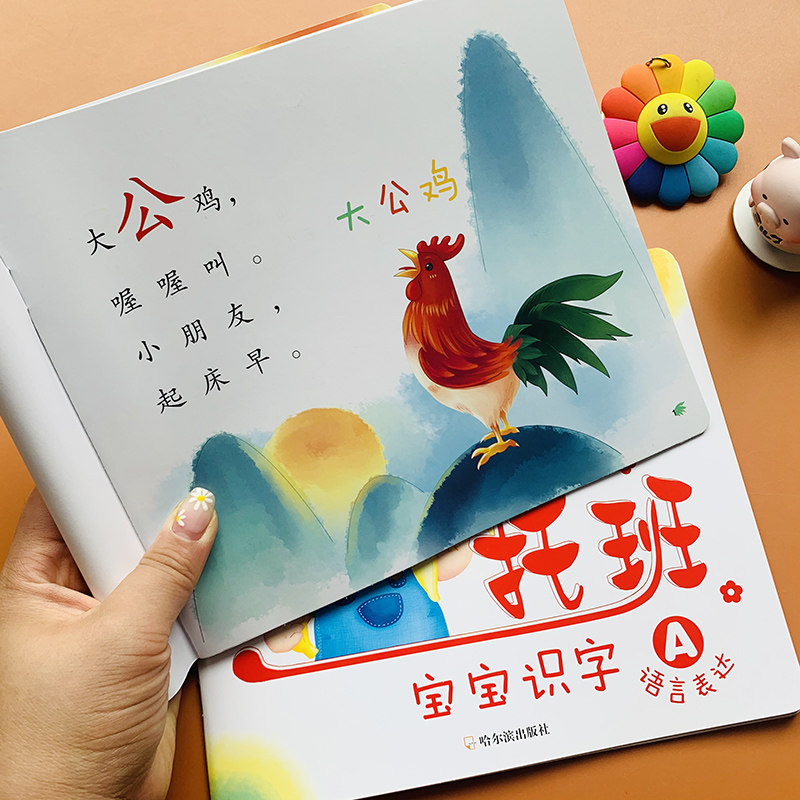 汉字大字价格 汉字大字图片 星期三