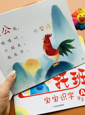 宝宝认字绘本幼儿识字与阅读儿歌顺口溜托班1-2-3-4岁幼儿园小班中班儿童图文早教启蒙学前三岁小孩大图大字少图多简单字学汉字书