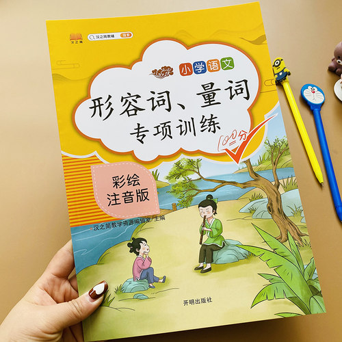 46页带答案