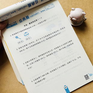 小学生四年级上册应用题天天练人教版 测试积变化规律 小学4年级解决问题专项训练单元 同步练习册课时作业本数学思维训练练习题单元