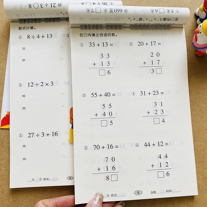 二年级竖式口算题卡上下册全套2本数学思维训练习题100以内的加减法
