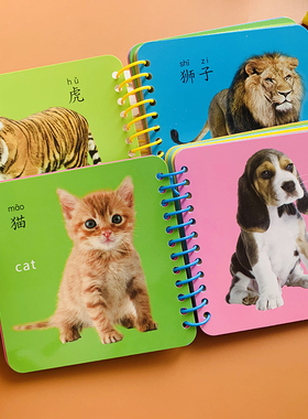 2本宝宝看图认动物卡片1-2-3岁儿童动物图片启蒙认知卡片撕不烂实拍动物图片0-1-2-3岁宝宝彩图动物卡绘本婴儿书可咬动物百科全书