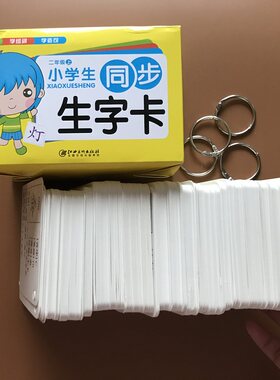 小学生二年级上册生字卡片人教版部编人教版同步无图识字卡472字小学2年级上学期语文教材同步生字无图识字卡片带笔画笔顺组成造句