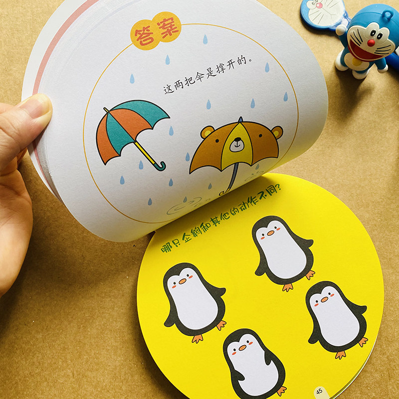 智力测试题卡3岁宝宝亲子互动益智思维游戏卡片左右脑观察力专注力