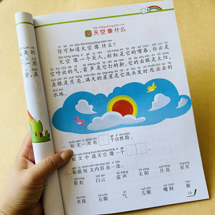 新版小学生一年级上册阅读理解训练语文阅读短文人教版小学语文课外阅读阶梯阅读专项训练书课外阅读书目1年级阅读分析同步练习册