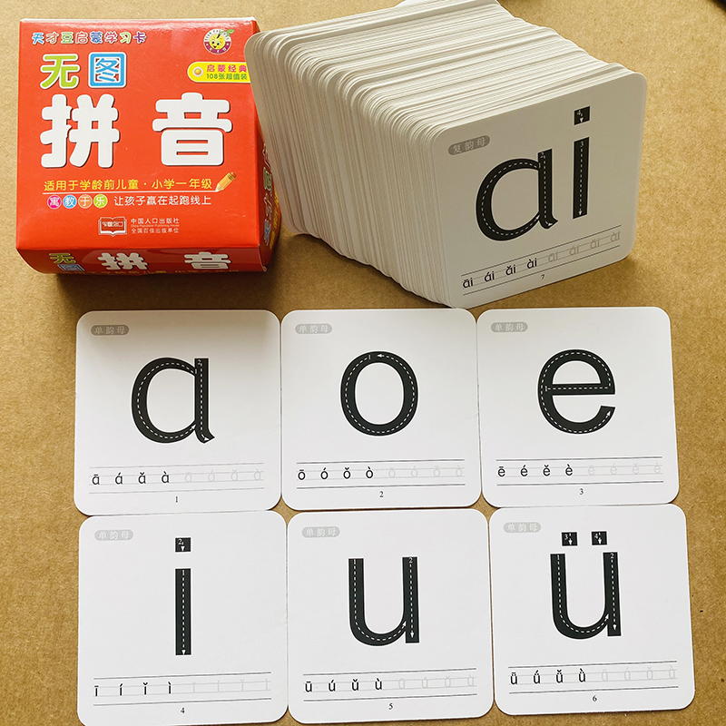 108张