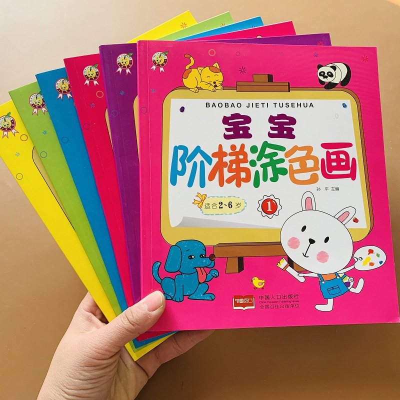 宝宝阶梯涂色书全6本儿童画画本看图描色画2-3-4-6岁幼儿启蒙绘画入门