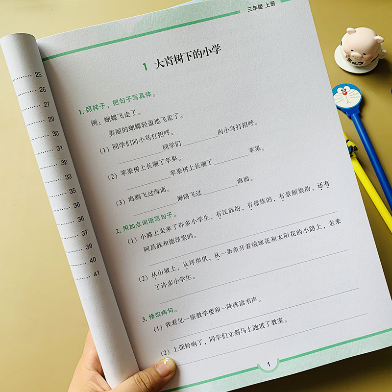 rj版新版三年级语文句子训练上册人教版课文内容同步照样子写句子修辞