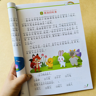 一年级下册语文阅读理解专项训练书一年级语文同步练习阶梯阅读课外阅读短文文章每日一练下册人教版小学课外阅读强化练习题人教版