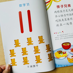 宝宝认数字书 幼儿园数数绘本20以内数学启蒙教材初学者1-2-3-4岁儿童看图识物简单认数字儿歌绘本两三岁幼儿亲子早教认知益智图书