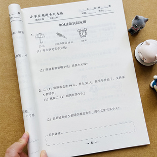 北师大版二年级上册数学应用题卡天天练北师版BS小学生教材同步单元训练解决问题加减乘除练习册 2年级上数学应用题卡口算题卡教辅
