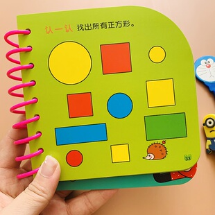 3岁幼儿智力问答卡片撕不烂儿童潜能思维开发观察力专注力训练亲子互动游戏书图形颜色连线迷宫找不同幼儿园小中班左右脑开发益智