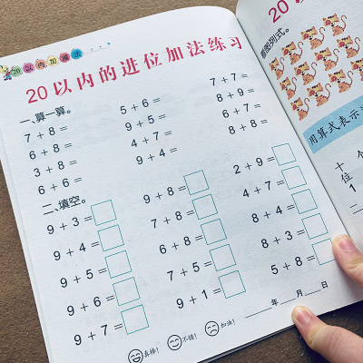 1-20以内加减法数学练习册 3-6岁幼儿园小班中班大班看图计算试题 数字1到20描红 学前班宝宝二十以内加减法竖式横式连加减作业本