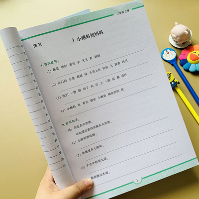 RJ版新版小学生二年级上册语文句子训练人教版课文同步照样子写句子排序连词成句子加标点2年级扩写句子缩写字词语造句子补充完整