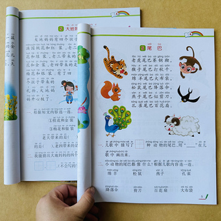 2本一年级阅读理解强化训练上册下册人教版每日一练语文部编人教版小学生课外短文文章阅读同步强化练习题专项1年级阶梯阅读练习册