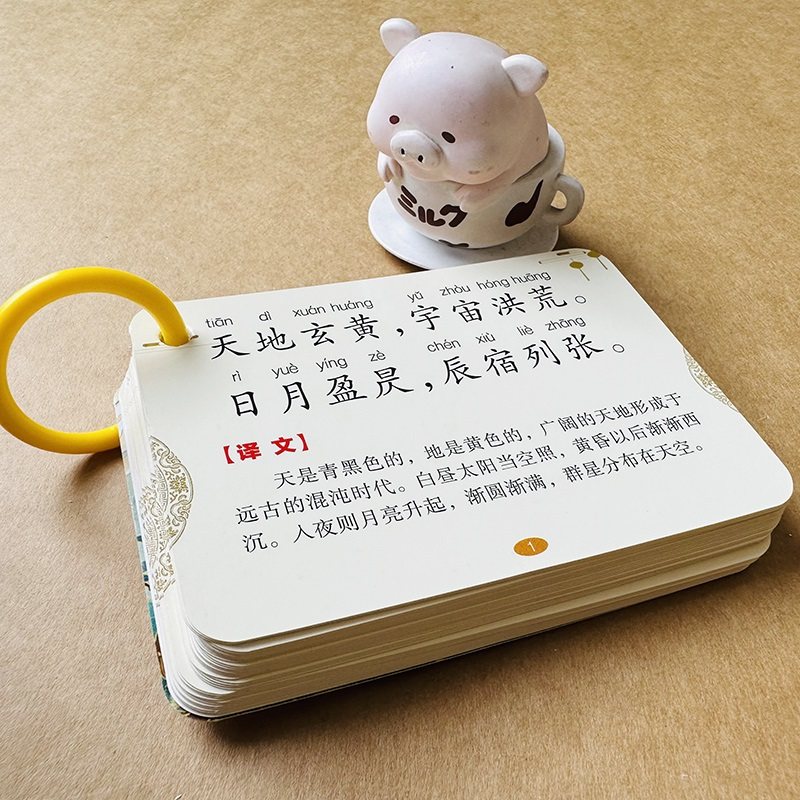 国学千字文卡片儿童千字文书正版全文大图大字幼儿版 幼儿园大班中小班拼音版一二年级宝宝国学启蒙百家姓儿童蒙学读本早教识字书,书籍/杂志/报纸,儿童文学,淘宝优惠券,粉丝福利购,淘宝优惠卷