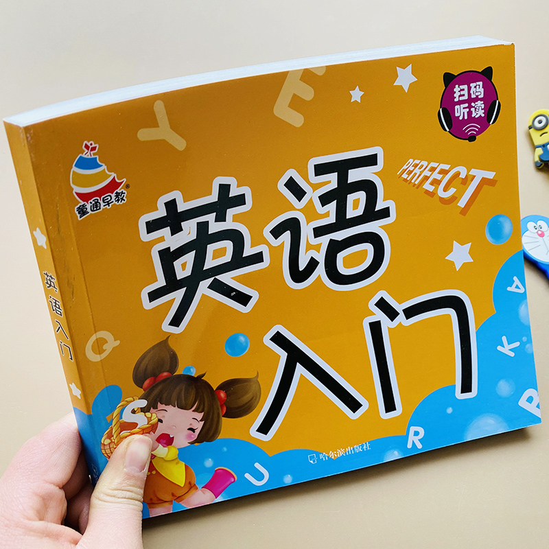 【有声伴读】儿童英语入门启蒙有声绘本听读故事书小学生英语课外阅读扫码跟读幼儿园英语字母英文单词对话句子情景认知零基础教材-封面