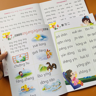 小学一年级无汉字拼音阅读训练全套2本全拼音拼读小学生1年级拼音手册专项学习语文复韵母拼音拼读生字词语句子故事儿歌拼音拼读书