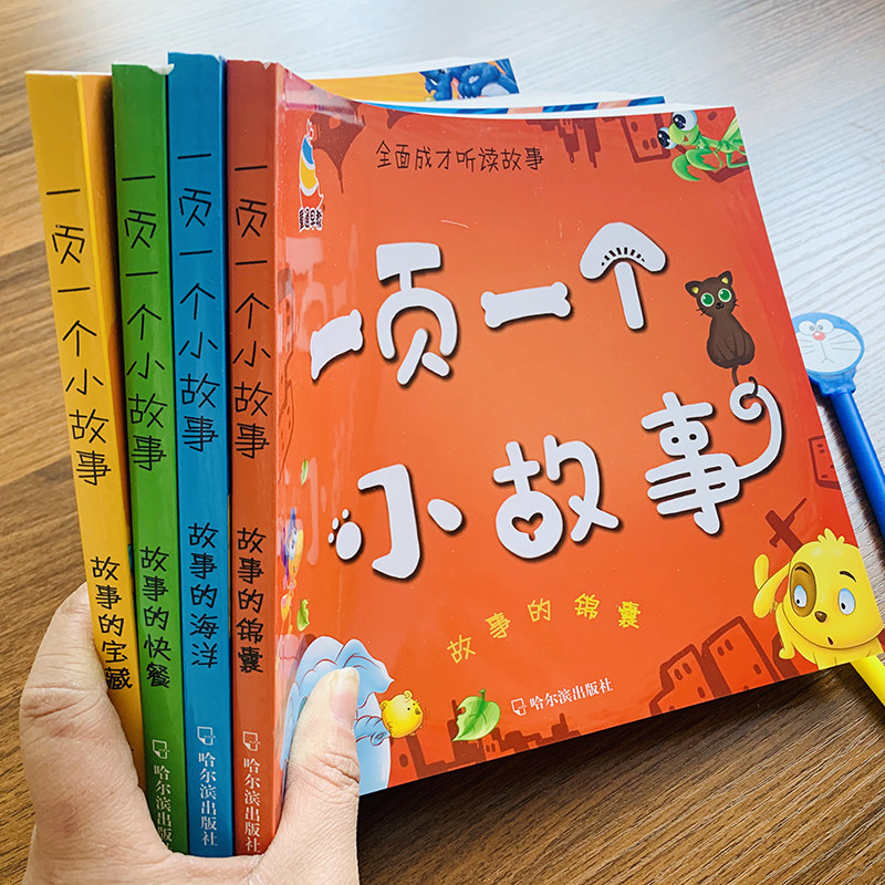 课外阅读书籍一 二 三四五六年级课外书少儿图书儿童睡前故事书寓言