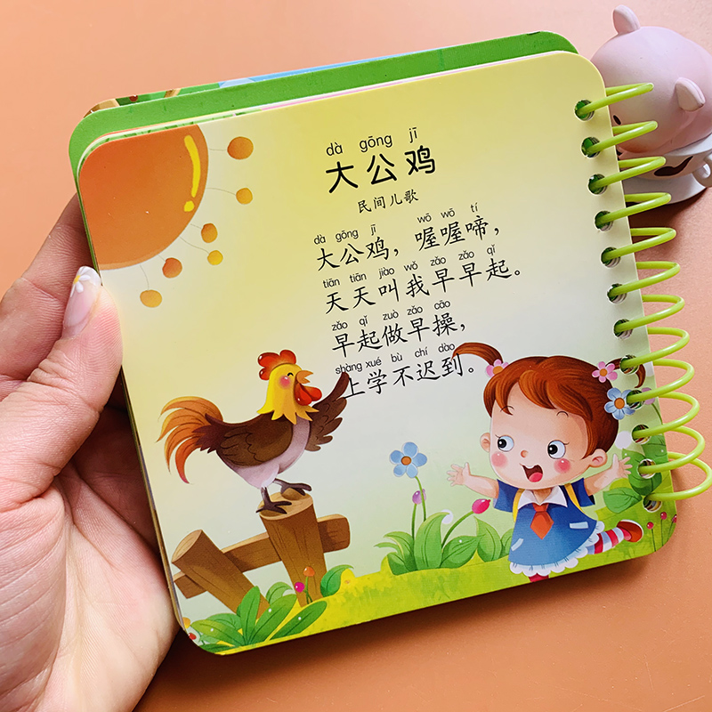 加厚防水防撕宝宝儿歌卡片婴幼儿儿歌早教顺口溜语言启蒙儿歌童谣图片歌谣认知卡片儿童学习卡书0-1-2-3-4岁学前语言表达幼儿书籍