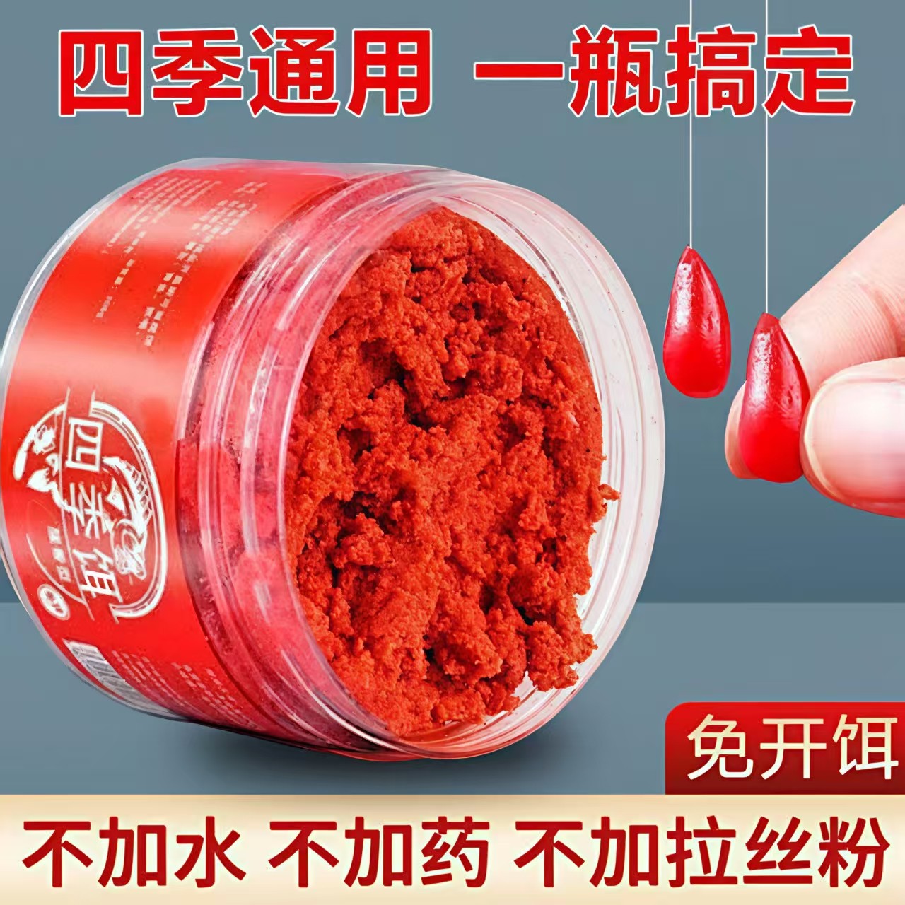 免开饵挂钩免拌钓鱼饵料四季通用全能腥香鲫鱼鲤鱼草鱼鳊鱼软湿饵,户外/登山/野营/旅行用品,台钓饵,淘宝优惠券,粉丝福利购,淘宝优惠卷