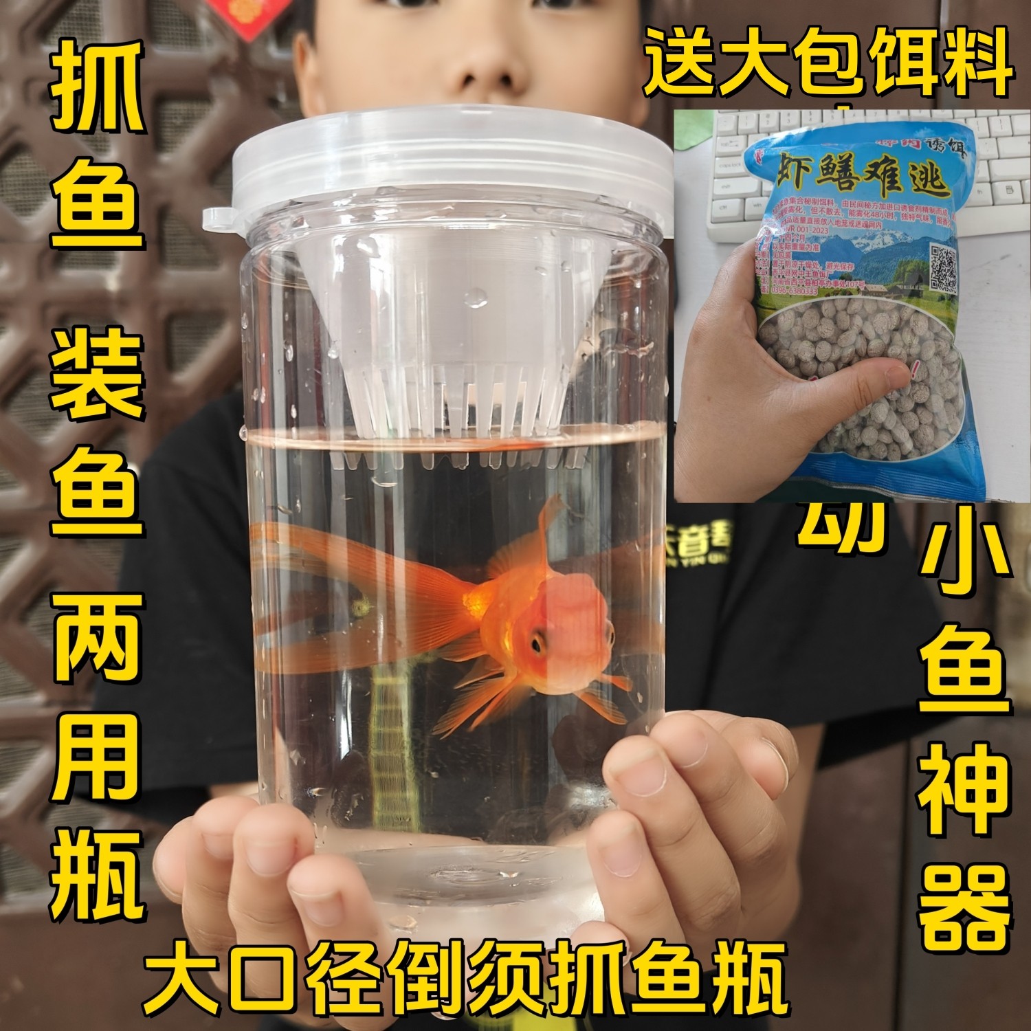 儿童捉鱼神器抓鱼瓶工具倒须户外亲子优质捕鱼篓池塘鱼笼渔网笼大