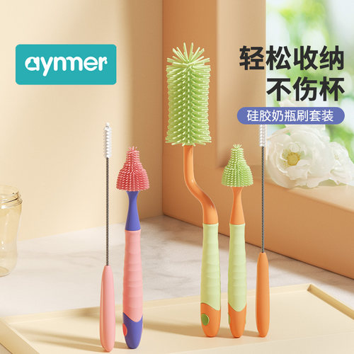 爱因美硅胶奶瓶刷清洁套装
