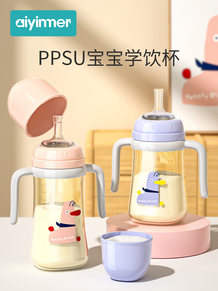 PPSU婴儿童吸管学饮杯鸭嘴杯子6个月以上直饮宝宝奶瓶水杯