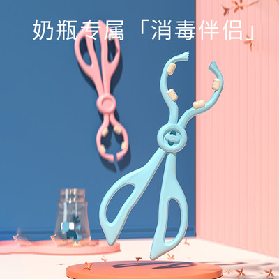 宝宝奶瓶夹爱因美耐高温