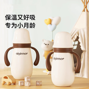 爱因美保温奶瓶婴儿防呛恒温1一3岁新生宝宝三用奶嘴防胀气保温杯