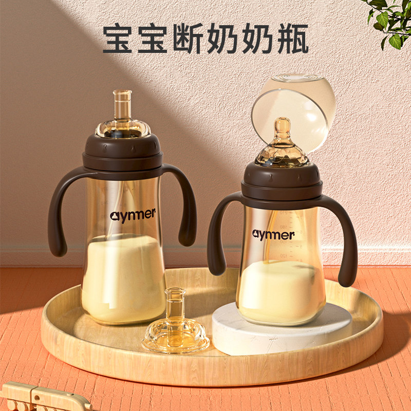 爱因美婴儿断奶奶瓶6个月1-2-3岁以上新生宝宝吸管杯耐摔品牌器神