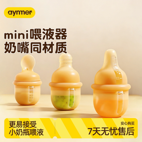 喂药神器婴儿专用滴管喂药器儿童