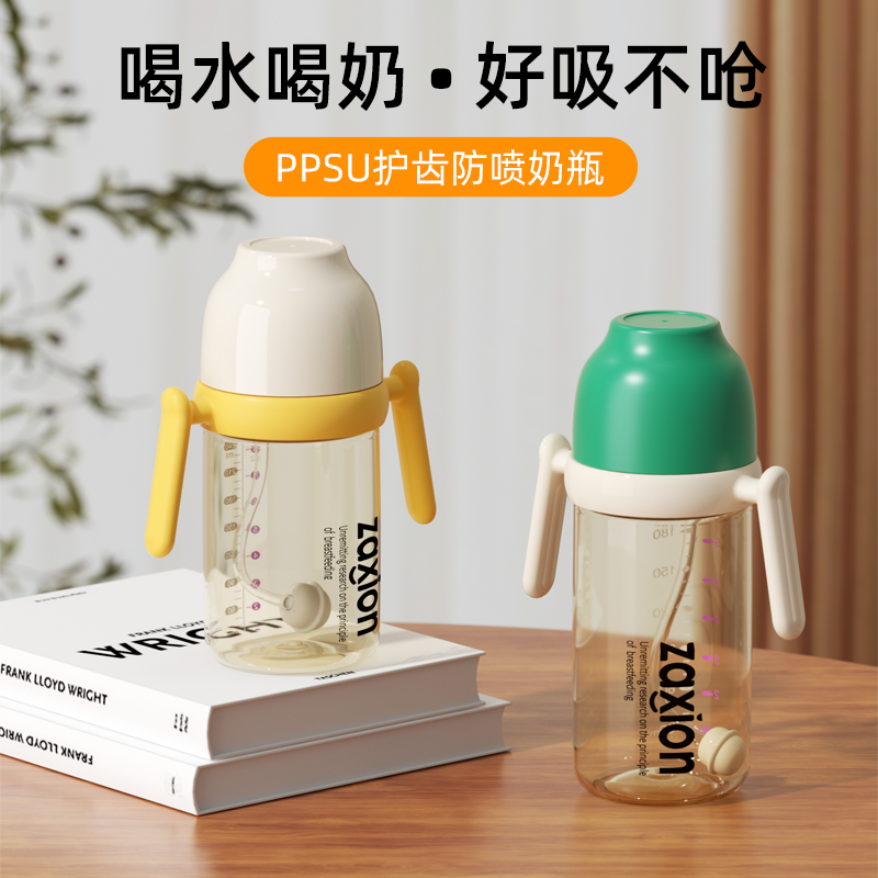 PPSU奶瓶一岁以上防摔宝宝学饮杯