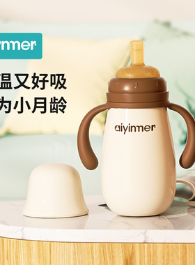 婴幼儿保温杯儿童吸管学饮小月龄宝宝鸭嘴杯外出喝水杯子水壶奶瓶