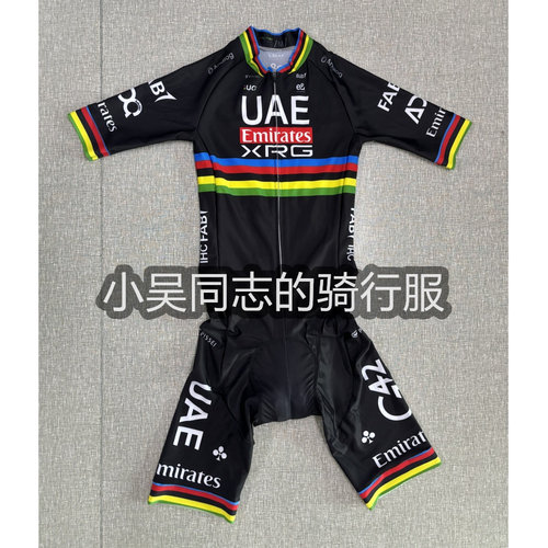 25新款UAE阿联酋黑衫车队版波加查彩虹衫公路车短袖连体衣骑行服
