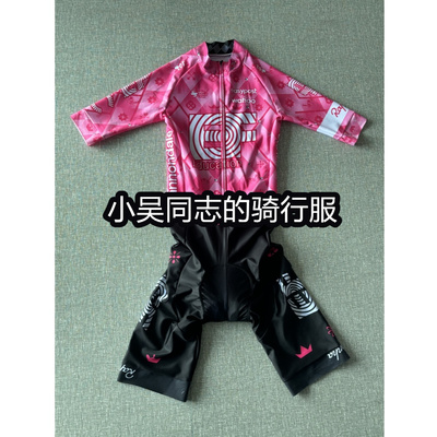 EF英孚粉衫2025款队服环法车队版骑行服车衣自行车短袖长袖连体衣