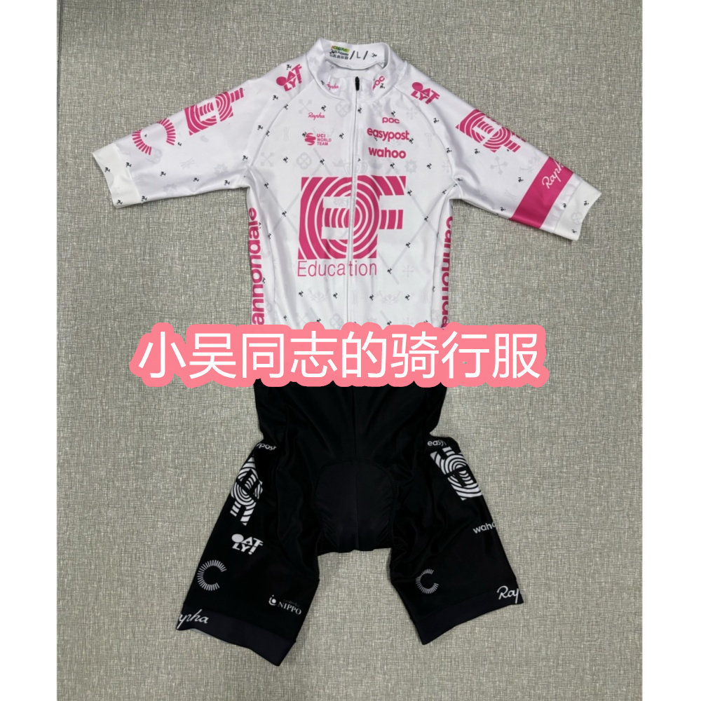 25款EF英孚教育粉衫队服环法车队版骑行服车衣自行车短袖连体衣衫