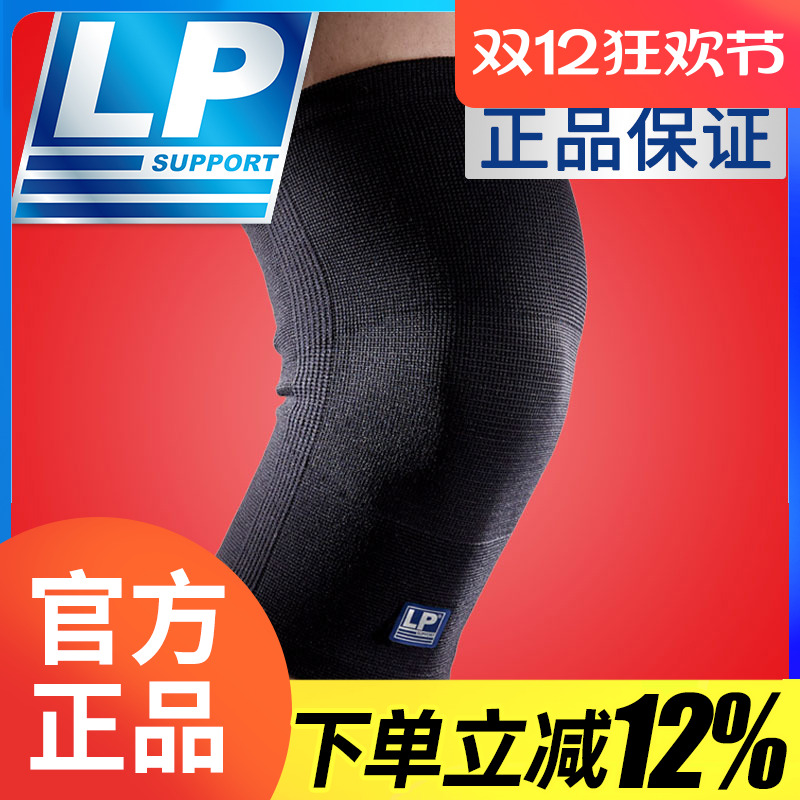 LP护具美国透气跑步跳操登山